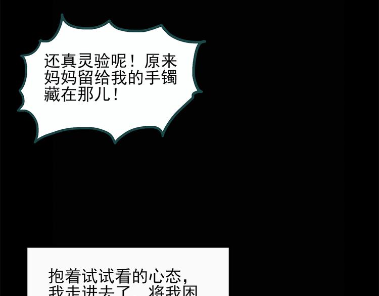 怪奇实录韩漫全集-第26话 越长越丑的人（上）无删减无遮挡章节图片 