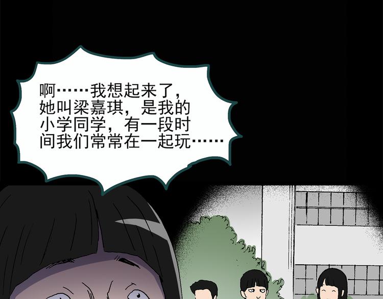 怪奇实录韩漫全集-第26话 越长越丑的人（上）无删减无遮挡章节图片 