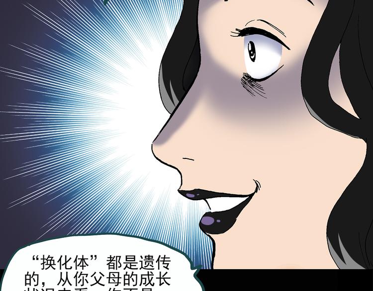 怪奇实录韩漫全集-第26话 越长越丑的人（上）无删减无遮挡章节图片 