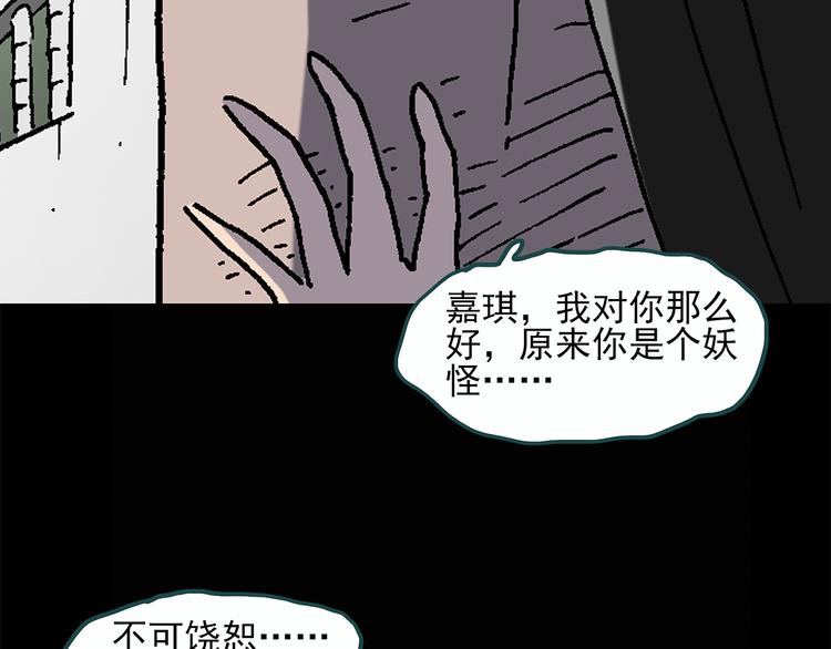 怪奇实录韩漫全集-第26话 越长越丑的人（上）无删减无遮挡章节图片 