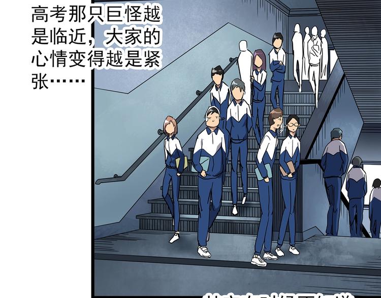 怪奇实录韩漫全集-第273话  等候恋人（1）无删减无遮挡章节图片 