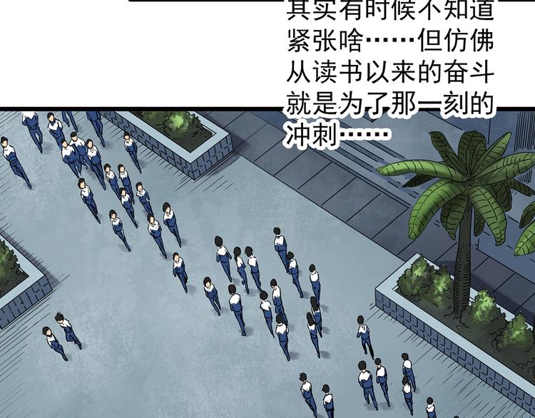怪奇实录韩漫全集-第273话  等候恋人（1）无删减无遮挡章节图片 