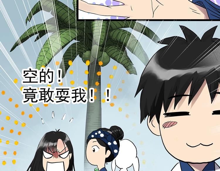 怪奇实录韩漫全集-第273话  等候恋人（1）无删减无遮挡章节图片 