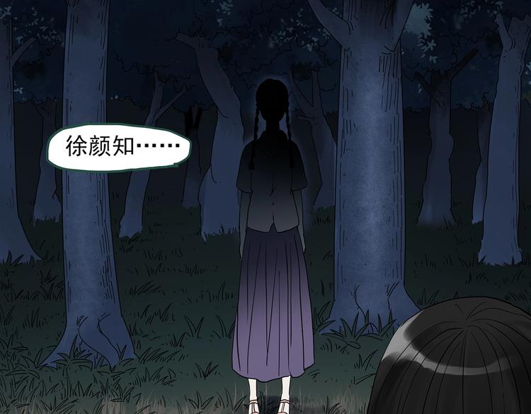 怪奇实录韩漫全集-第273话  等候恋人（1）无删减无遮挡章节图片 