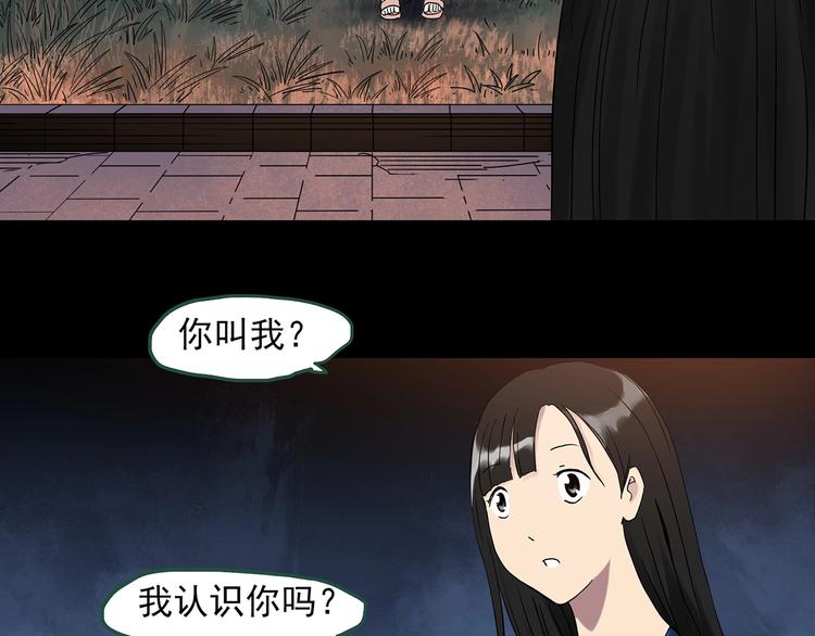 怪奇实录韩漫全集-第273话  等候恋人（1）无删减无遮挡章节图片 