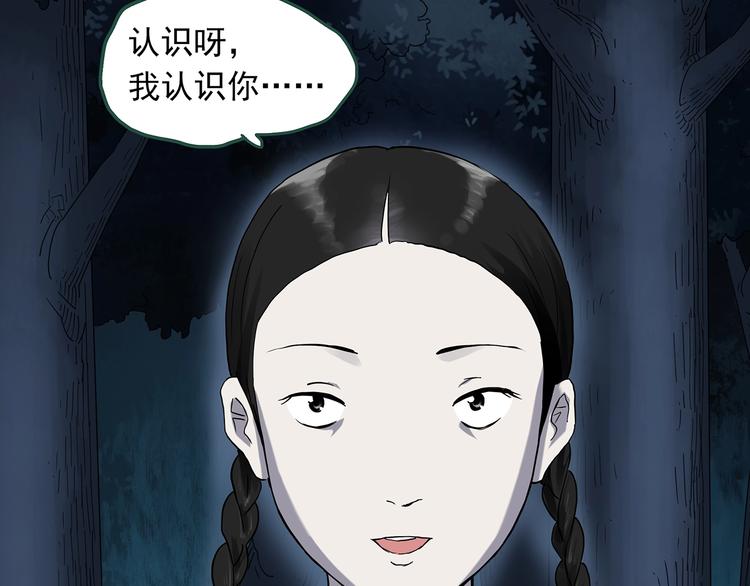 怪奇实录韩漫全集-第273话  等候恋人（1）无删减无遮挡章节图片 