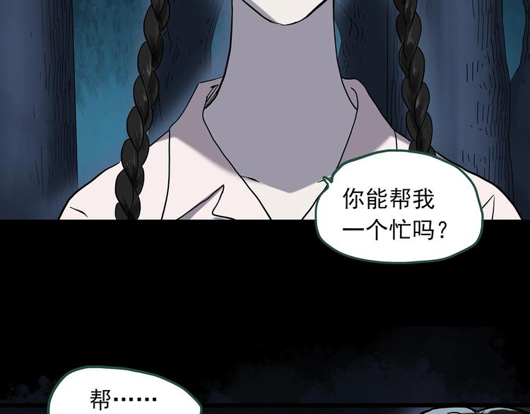怪奇实录韩漫全集-第273话  等候恋人（1）无删减无遮挡章节图片 