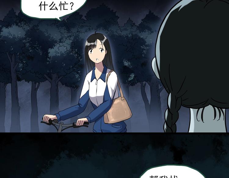 怪奇实录韩漫全集-第273话  等候恋人（1）无删减无遮挡章节图片 