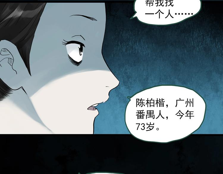 怪奇实录韩漫全集-第273话  等候恋人（1）无删减无遮挡章节图片 