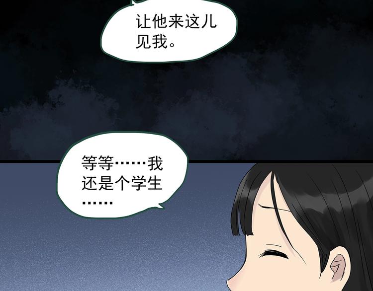 怪奇实录韩漫全集-第273话  等候恋人（1）无删减无遮挡章节图片 