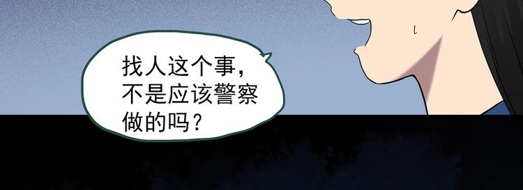 怪奇实录韩漫全集-第273话  等候恋人（1）无删减无遮挡章节图片 