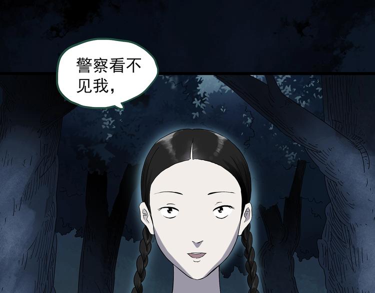 怪奇实录韩漫全集-第273话  等候恋人（1）无删减无遮挡章节图片 