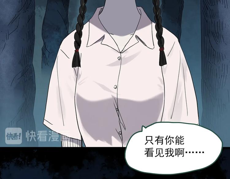 怪奇实录韩漫全集-第273话  等候恋人（1）无删减无遮挡章节图片 
