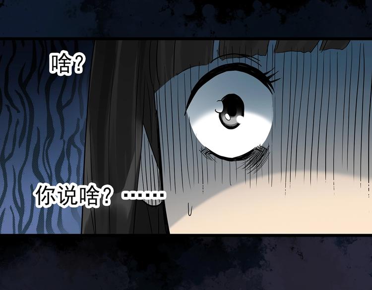 怪奇实录韩漫全集-第273话  等候恋人（1）无删减无遮挡章节图片 