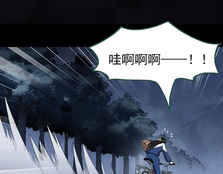 怪奇实录韩漫全集-第273话  等候恋人（1）无删减无遮挡章节图片 