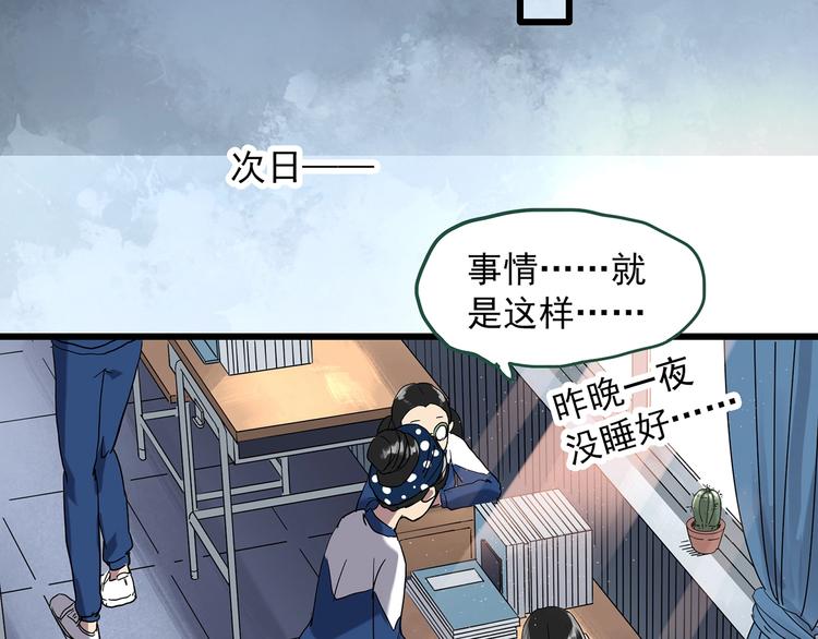 怪奇实录韩漫全集-第273话  等候恋人（1）无删减无遮挡章节图片 