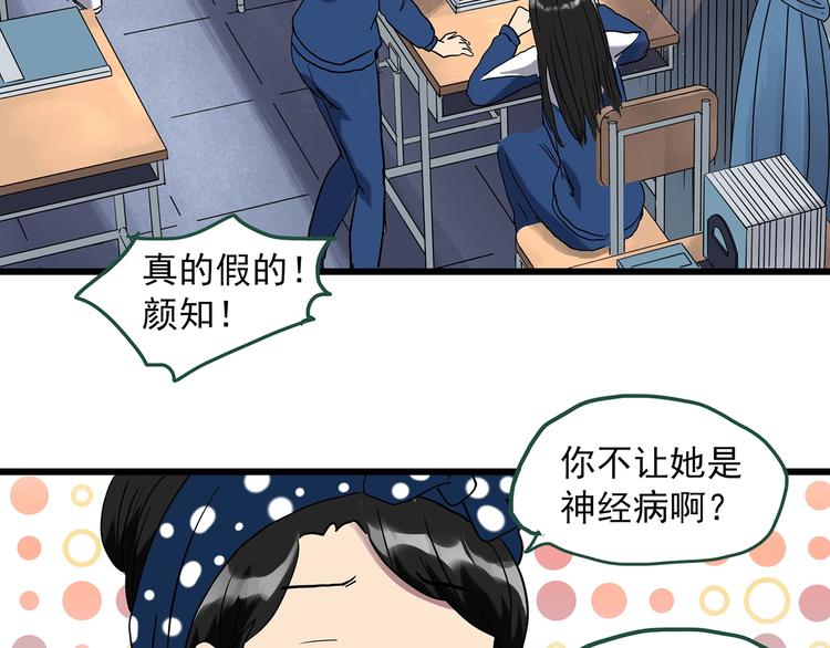 怪奇实录韩漫全集-第273话  等候恋人（1）无删减无遮挡章节图片 