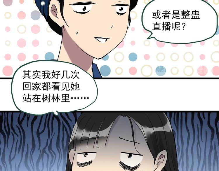怪奇实录韩漫全集-第273话  等候恋人（1）无删减无遮挡章节图片 