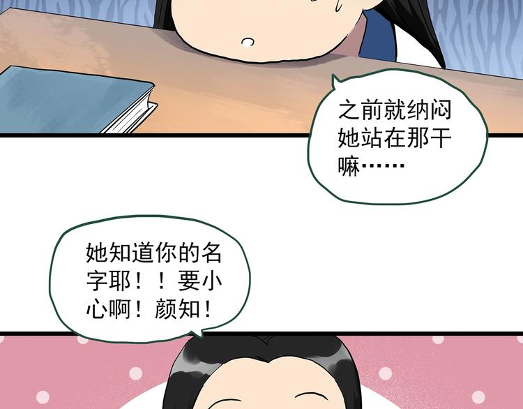 怪奇实录韩漫全集-第273话  等候恋人（1）无删减无遮挡章节图片 