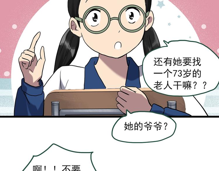 怪奇实录韩漫全集-第273话  等候恋人（1）无删减无遮挡章节图片 