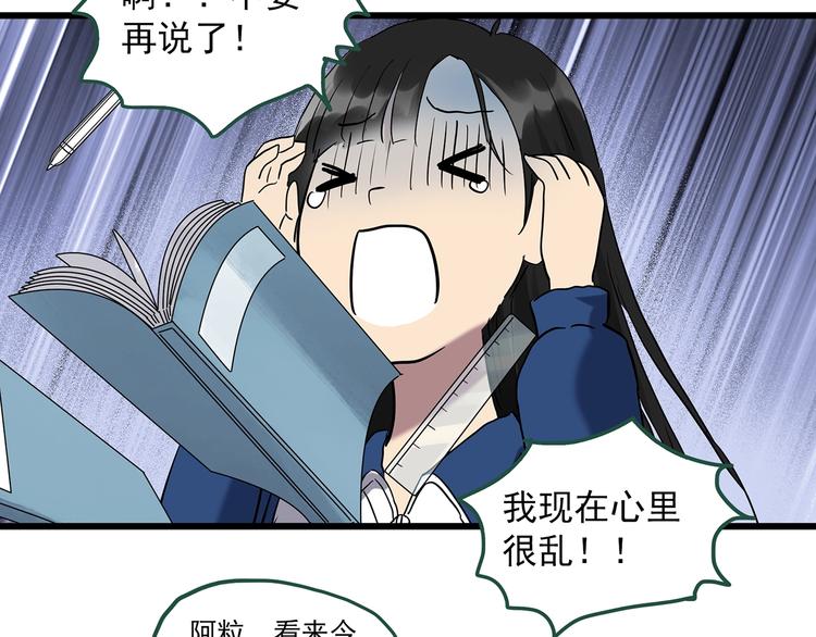 怪奇实录韩漫全集-第273话  等候恋人（1）无删减无遮挡章节图片 