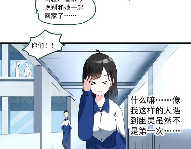 怪奇实录韩漫全集-第273话  等候恋人（1）无删减无遮挡章节图片 