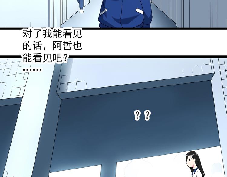 怪奇实录韩漫全集-第273话  等候恋人（1）无删减无遮挡章节图片 