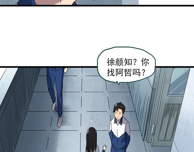 怪奇实录韩漫全集-第273话  等候恋人（1）无删减无遮挡章节图片 