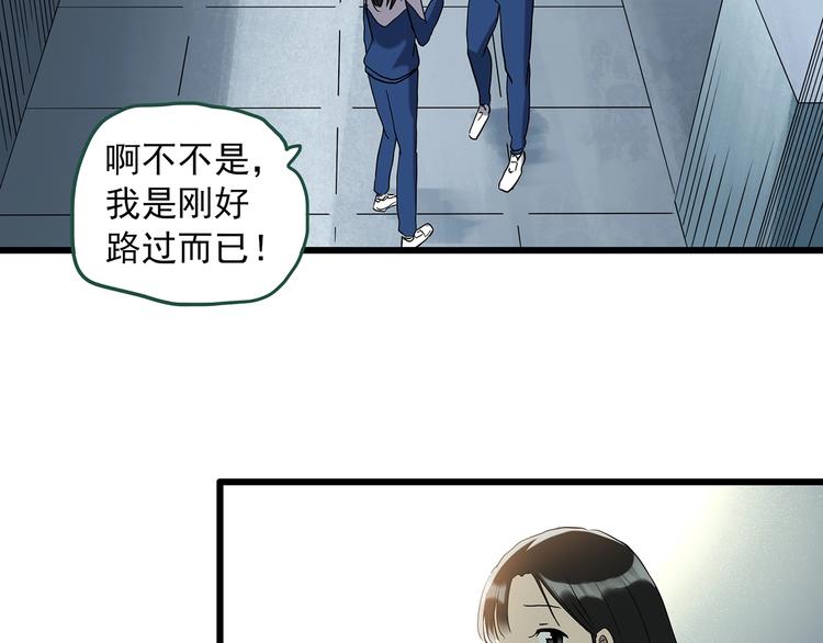 怪奇实录韩漫全集-第273话  等候恋人（1）无删减无遮挡章节图片 