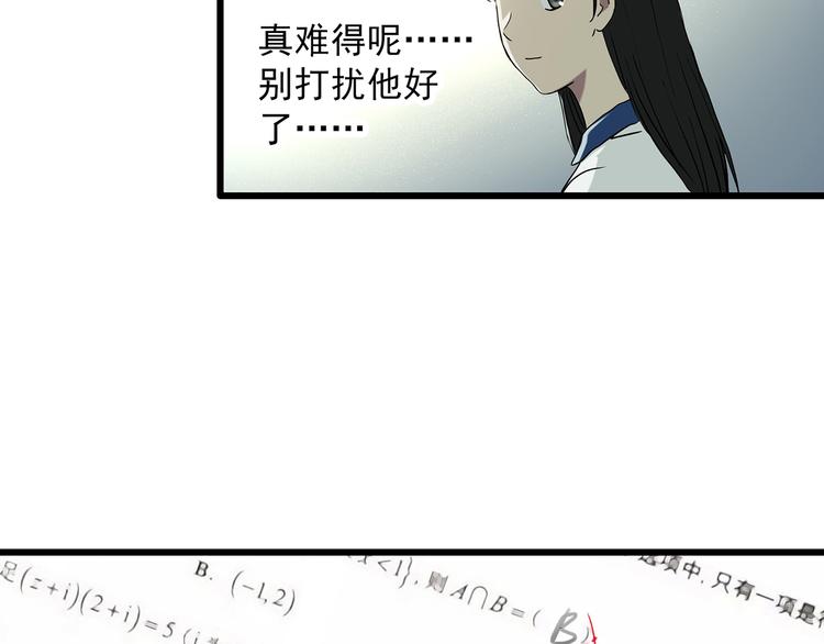 怪奇实录韩漫全集-第273话  等候恋人（1）无删减无遮挡章节图片 