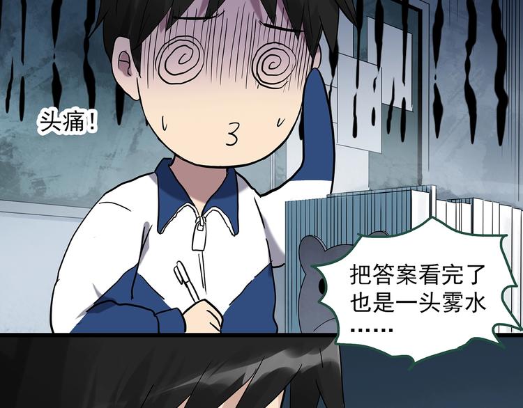 怪奇实录韩漫全集-第273话  等候恋人（1）无删减无遮挡章节图片 