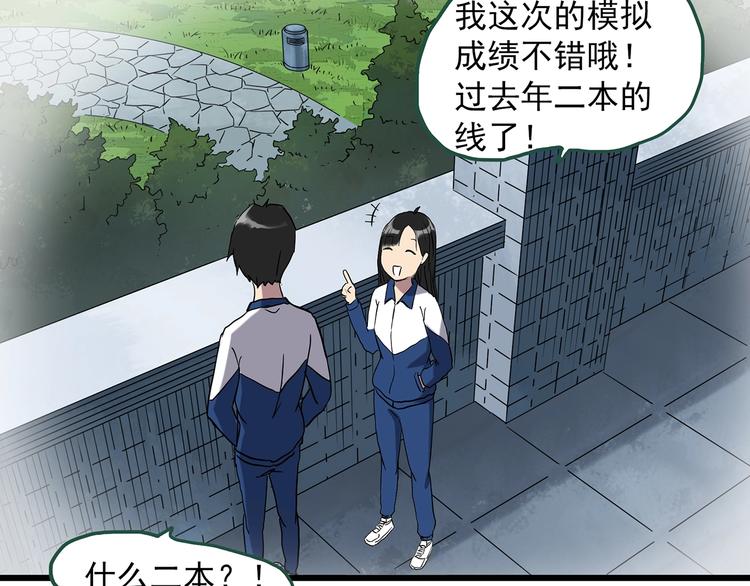 怪奇实录韩漫全集-第273话  等候恋人（1）无删减无遮挡章节图片 