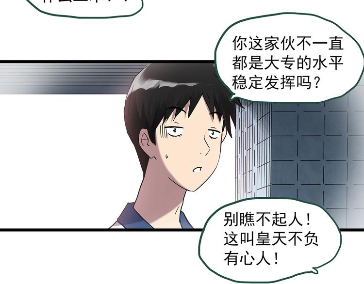 怪奇实录韩漫全集-第273话  等候恋人（1）无删减无遮挡章节图片 