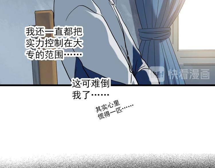 怪奇实录韩漫全集-第273话  等候恋人（1）无删减无遮挡章节图片 