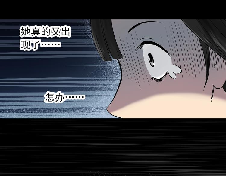 怪奇实录韩漫全集-第273话  等候恋人（1）无删减无遮挡章节图片 