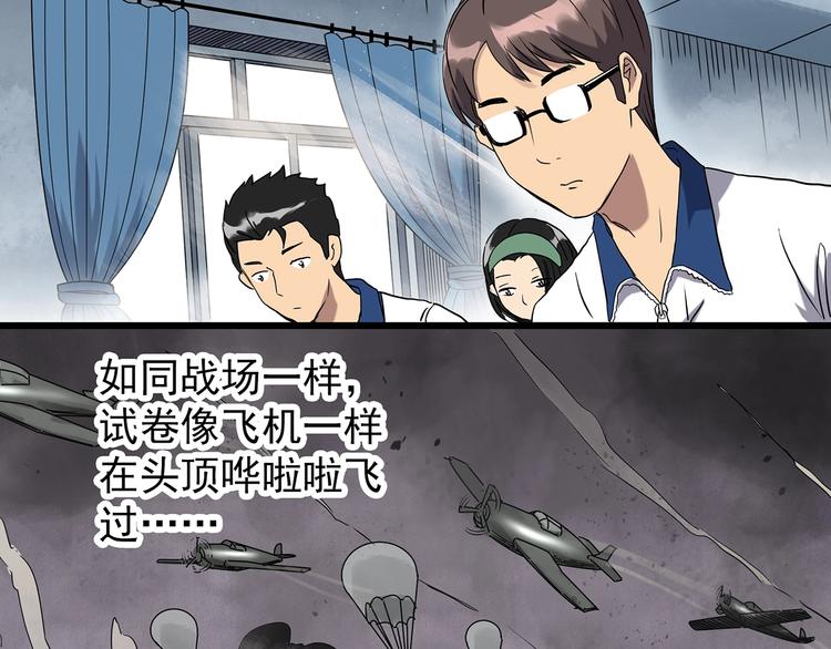 怪奇实录韩漫全集-第273话  等候恋人（1）无删减无遮挡章节图片 