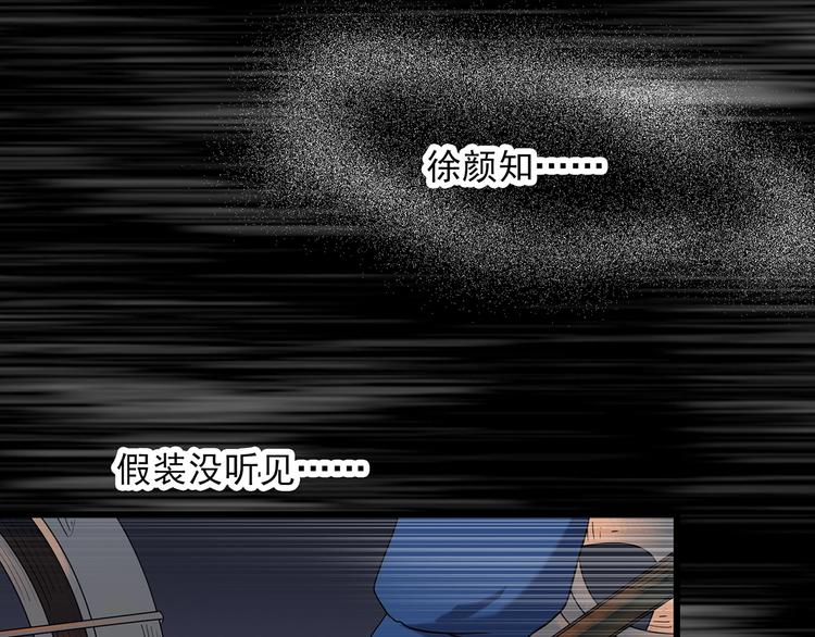 怪奇实录韩漫全集-第273话  等候恋人（1）无删减无遮挡章节图片 