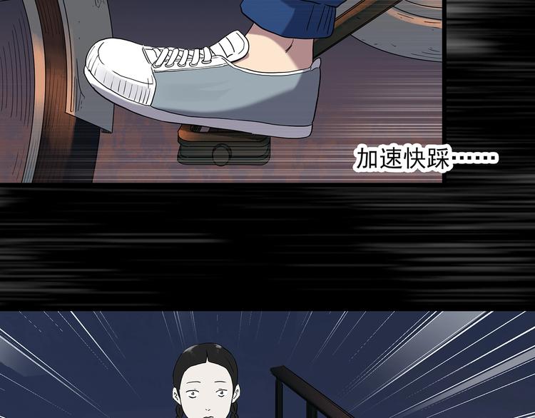 怪奇实录韩漫全集-第273话  等候恋人（1）无删减无遮挡章节图片 