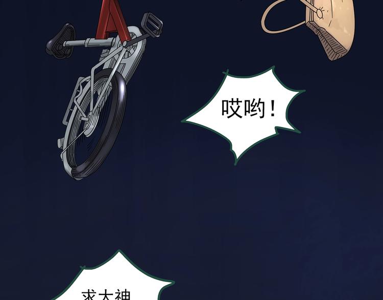 怪奇实录韩漫全集-第273话  等候恋人（1）无删减无遮挡章节图片 