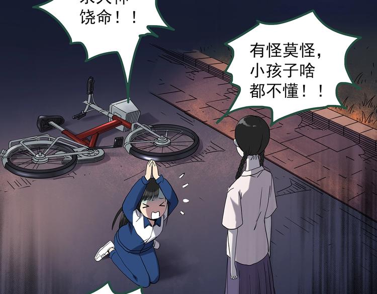 怪奇实录韩漫全集-第273话  等候恋人（1）无删减无遮挡章节图片 