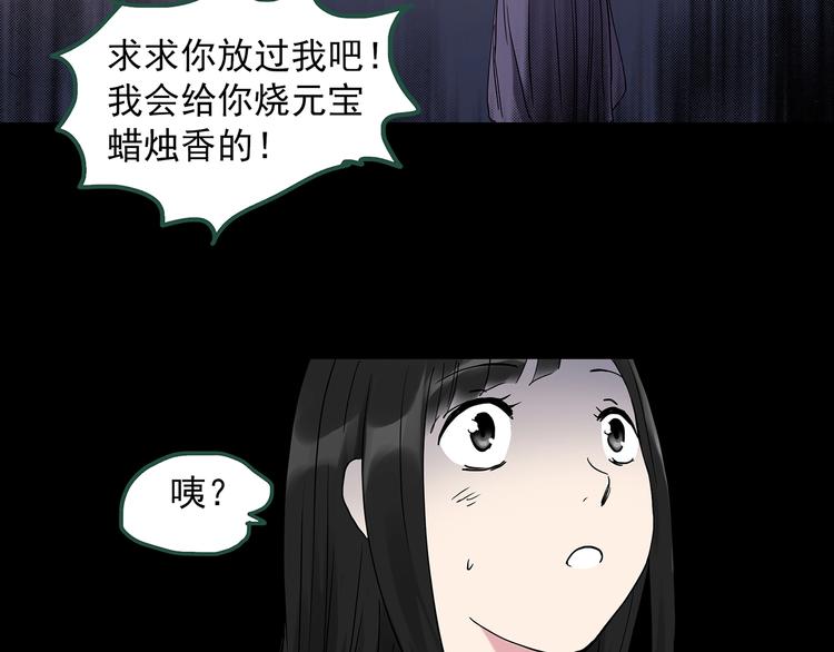 怪奇实录韩漫全集-第273话  等候恋人（1）无删减无遮挡章节图片 