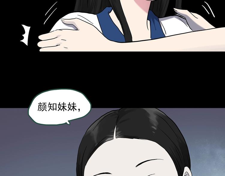 怪奇实录韩漫全集-第273话  等候恋人（1）无删减无遮挡章节图片 