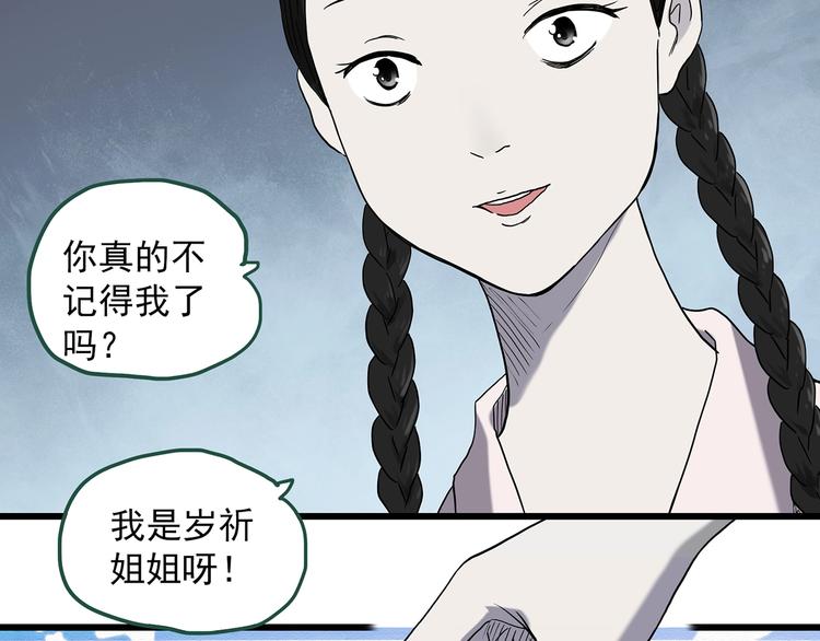 怪奇实录韩漫全集-第273话  等候恋人（1）无删减无遮挡章节图片 