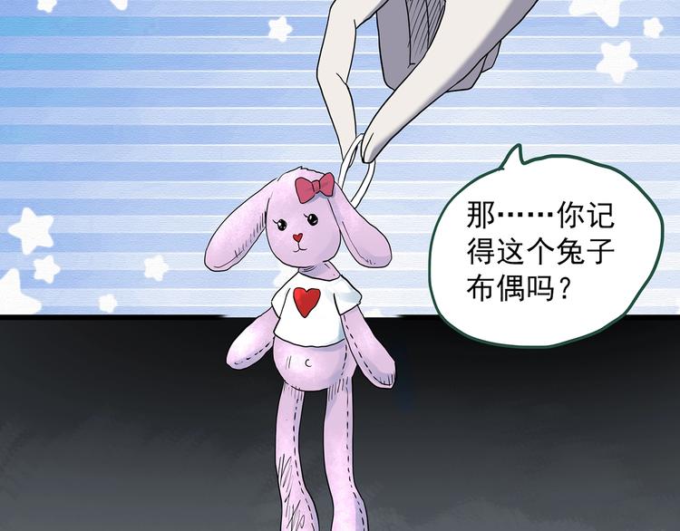 怪奇实录韩漫全集-第273话  等候恋人（1）无删减无遮挡章节图片 