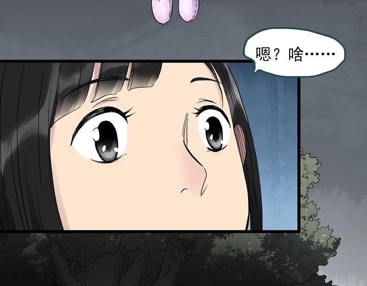 怪奇实录韩漫全集-第273话  等候恋人（1）无删减无遮挡章节图片 