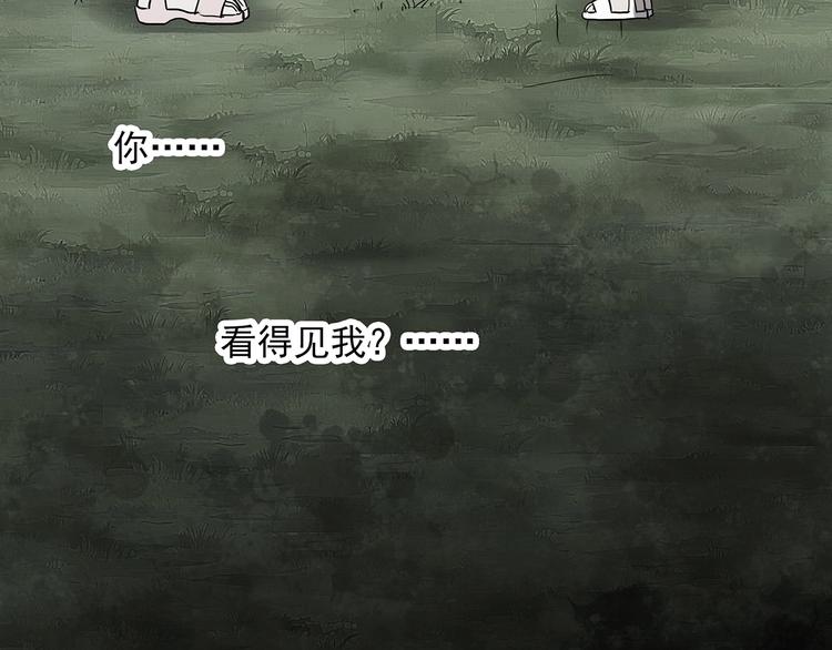 怪奇实录韩漫全集-第273话  等候恋人（1）无删减无遮挡章节图片 