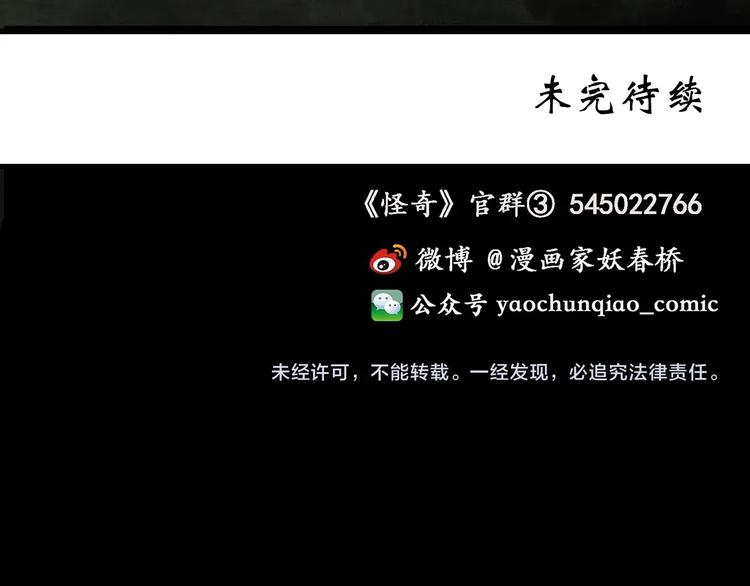 怪奇实录韩漫全集-第273话  等候恋人（1）无删减无遮挡章节图片 
