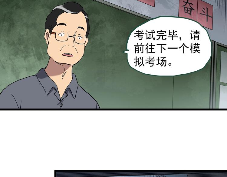 怪奇实录韩漫全集-第273话  等候恋人（1）无删减无遮挡章节图片 