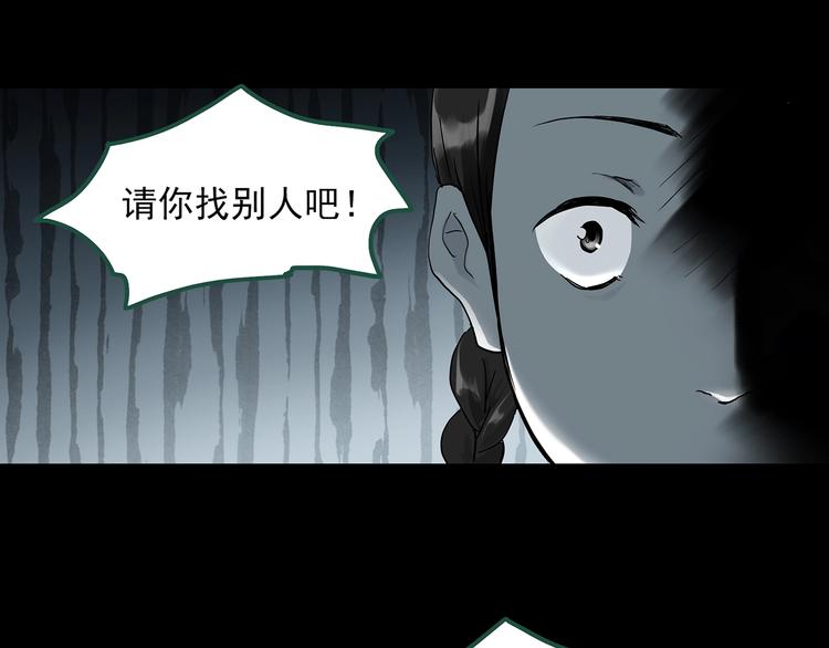 怪奇实录韩漫全集-第274话  等候恋人（2）无删减无遮挡章节图片 