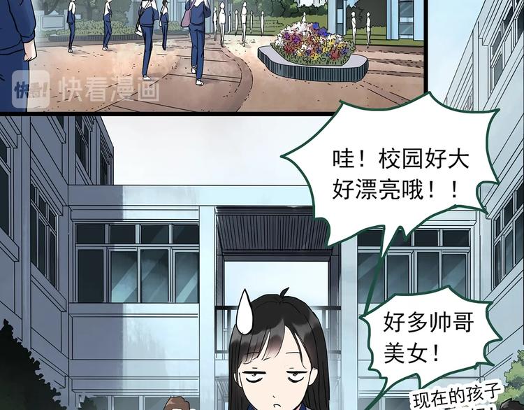 怪奇实录韩漫全集-第274话  等候恋人（2）无删减无遮挡章节图片 